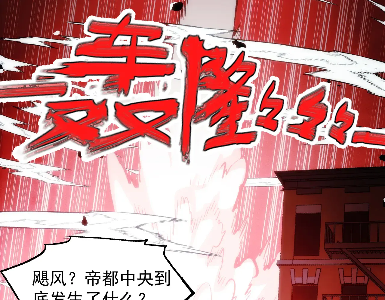 281 盛安的底牌！ 第67页