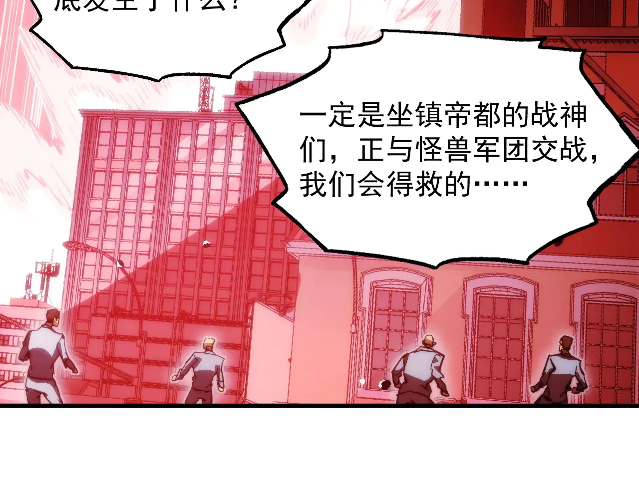 281 盛安的底牌！ 第68页