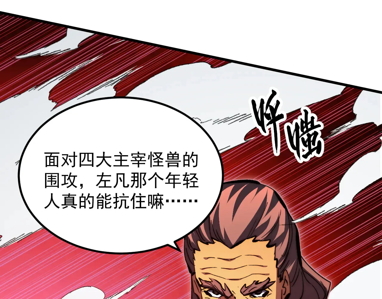 281 盛安的底牌！ 第73页