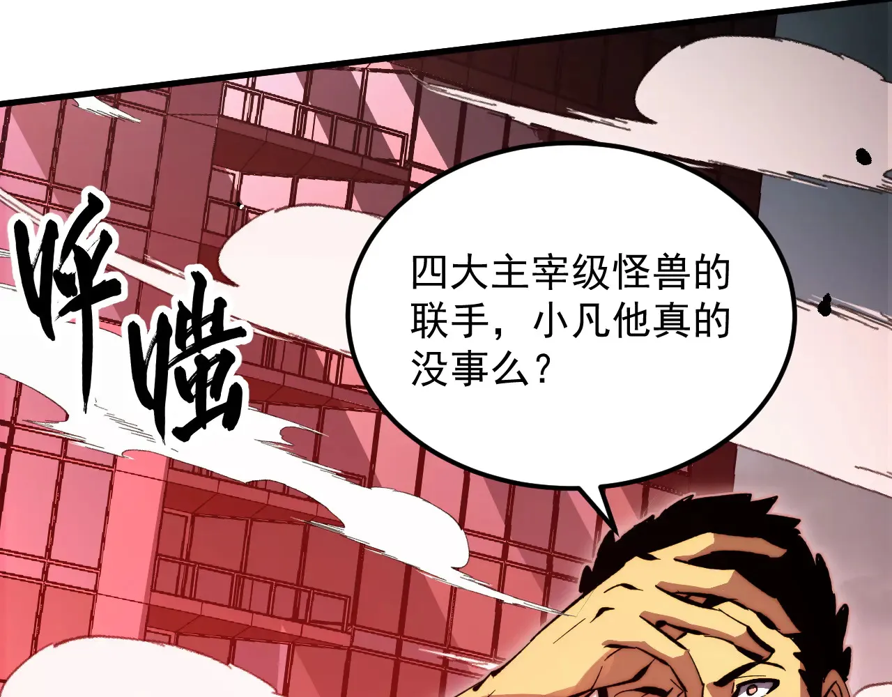 281 盛安的底牌！ 第76页