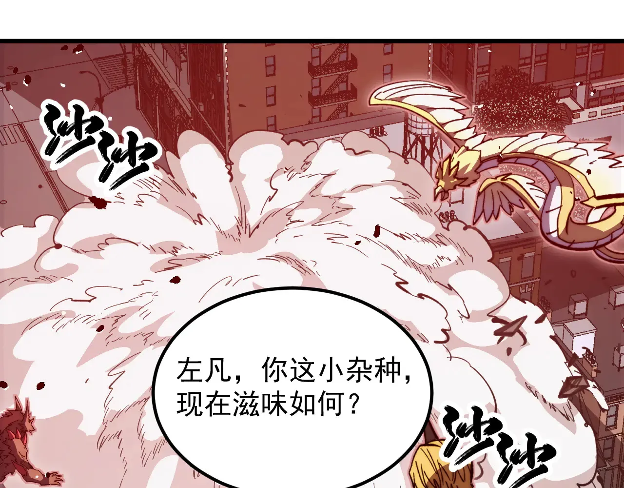 281 盛安的底牌！ 第79页