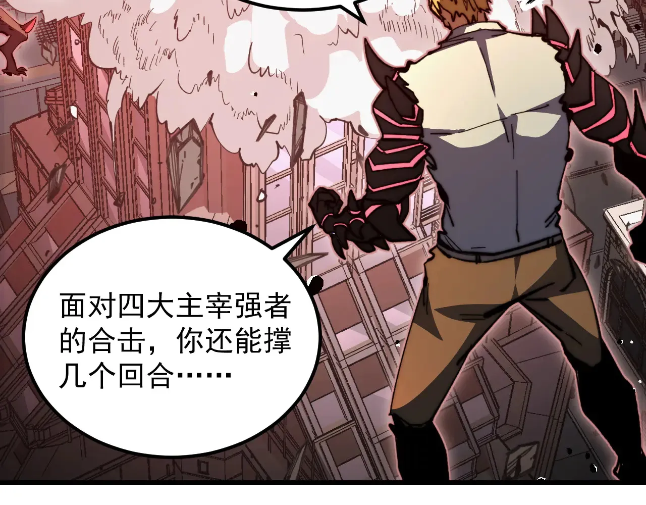 281 盛安的底牌！ 第80页