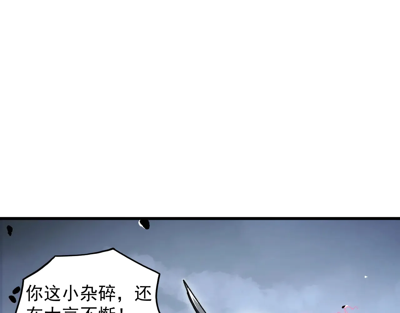 281 盛安的底牌！ 第85页