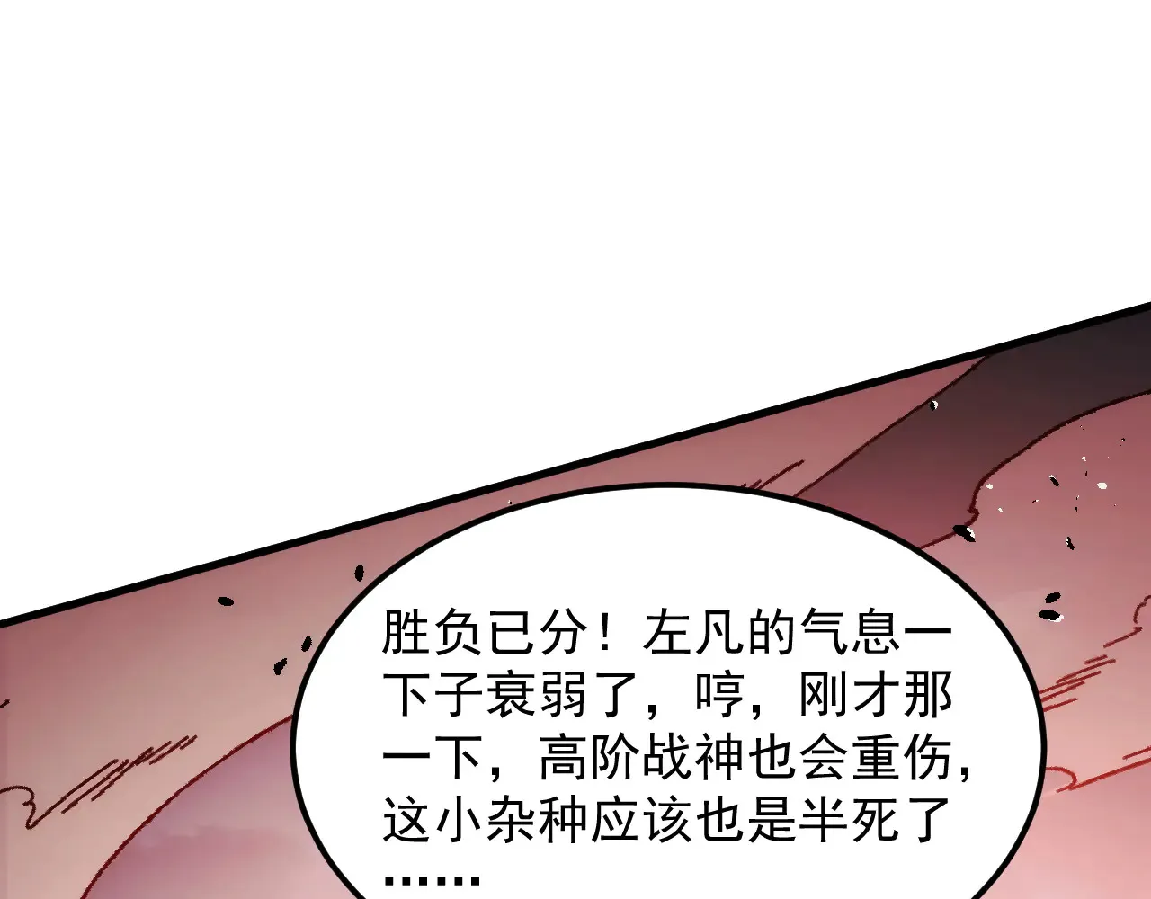 281 盛安的底牌！ 第106页