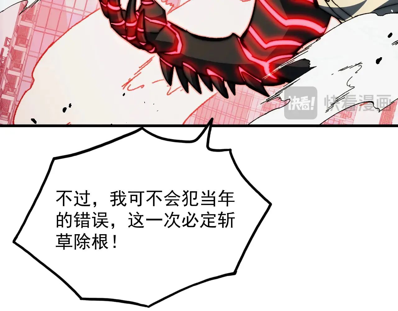 281 盛安的底牌！ 第108页