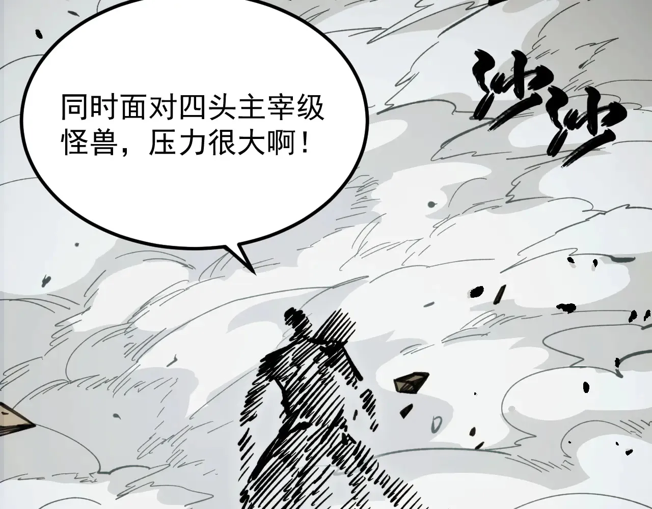 281 盛安的底牌！ 第110页