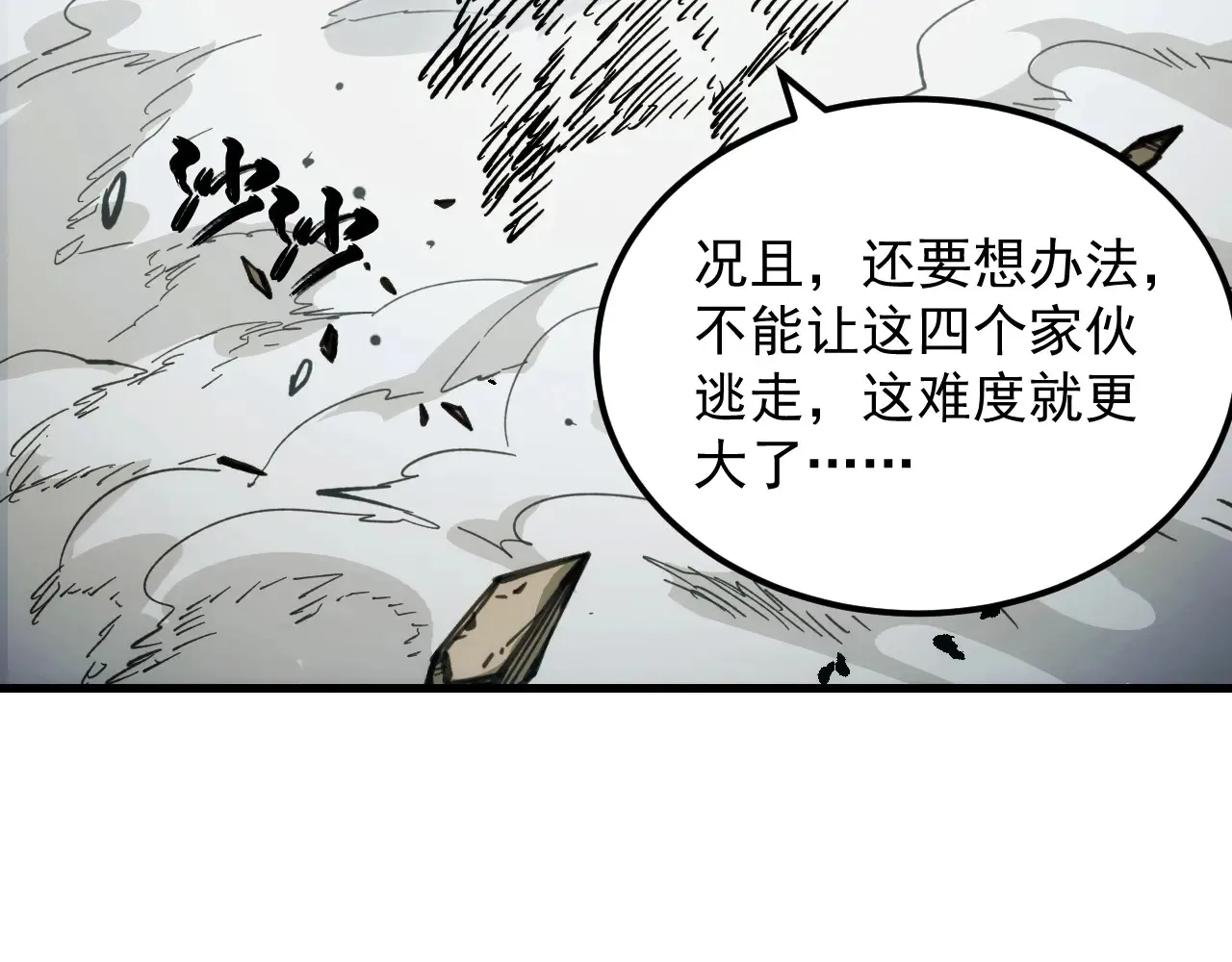 281 盛安的底牌！ 第111页