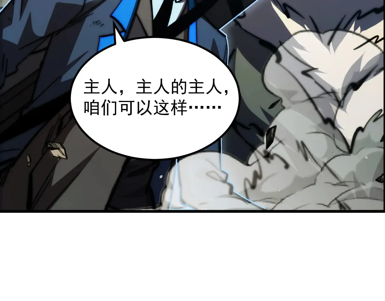 281 盛安的底牌！ 第114页