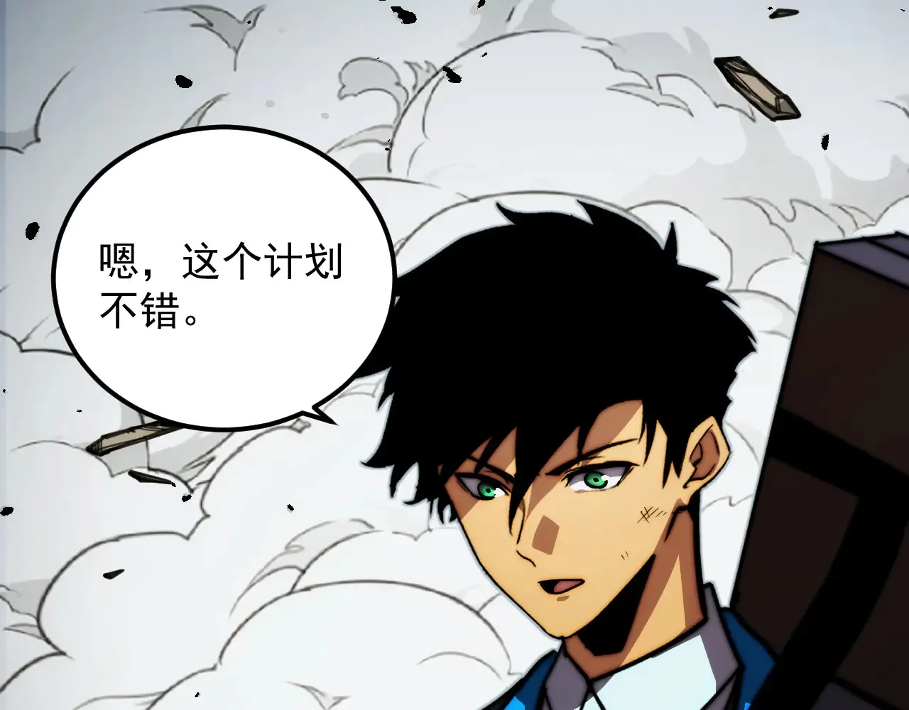 281 盛安的底牌！ 第116页