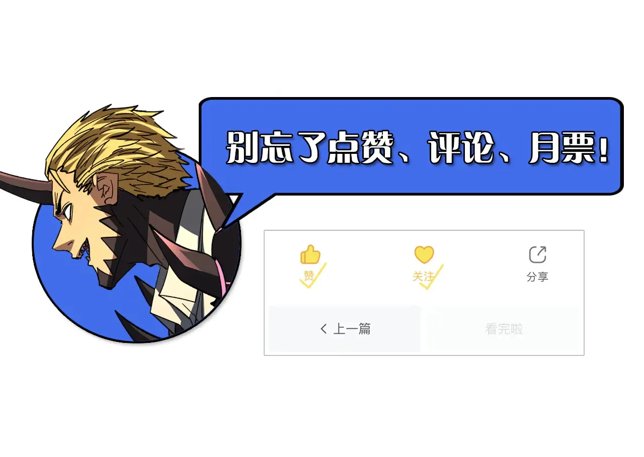 281 盛安的底牌！ 第134页