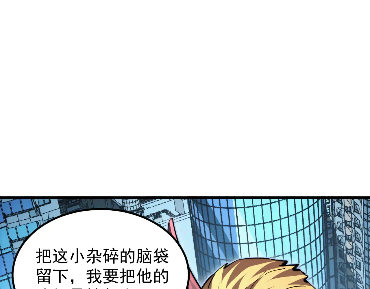 282 让人恐惧的力量！ 第5页