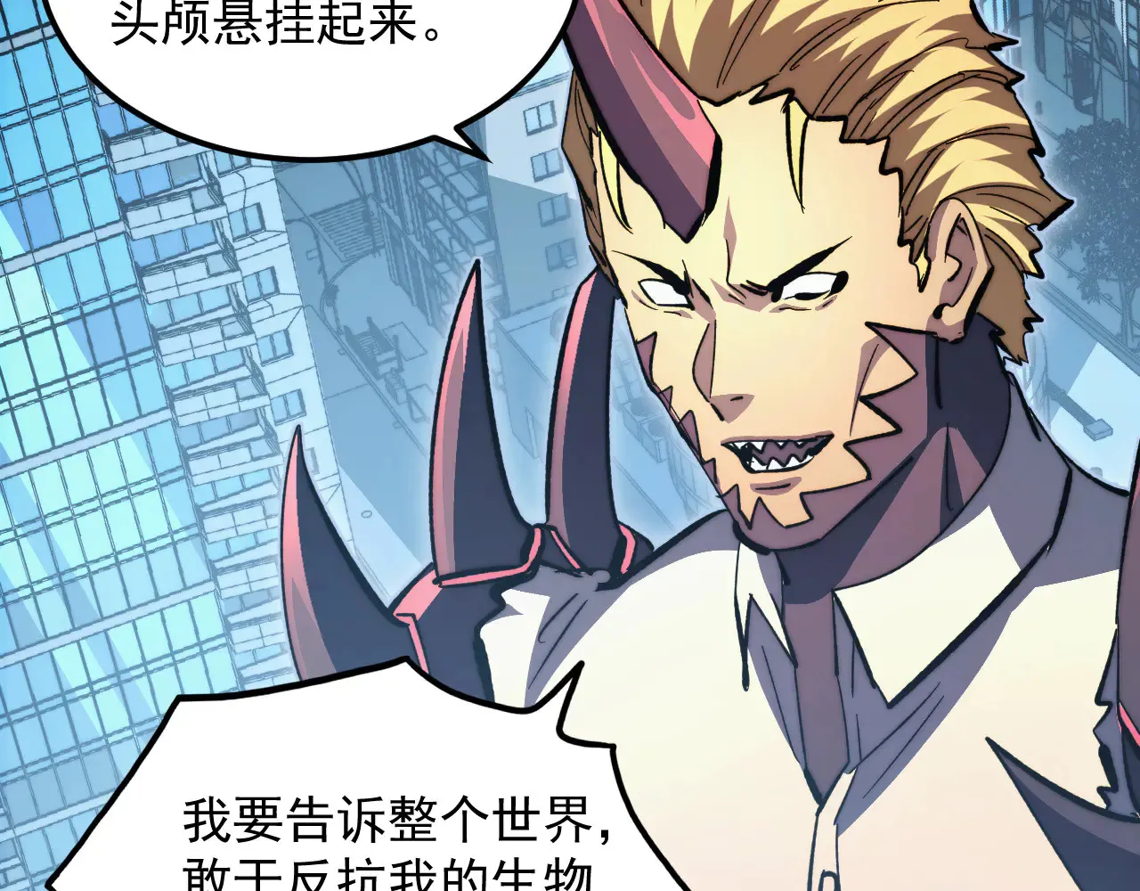 282 让人恐惧的力量！ 第6页