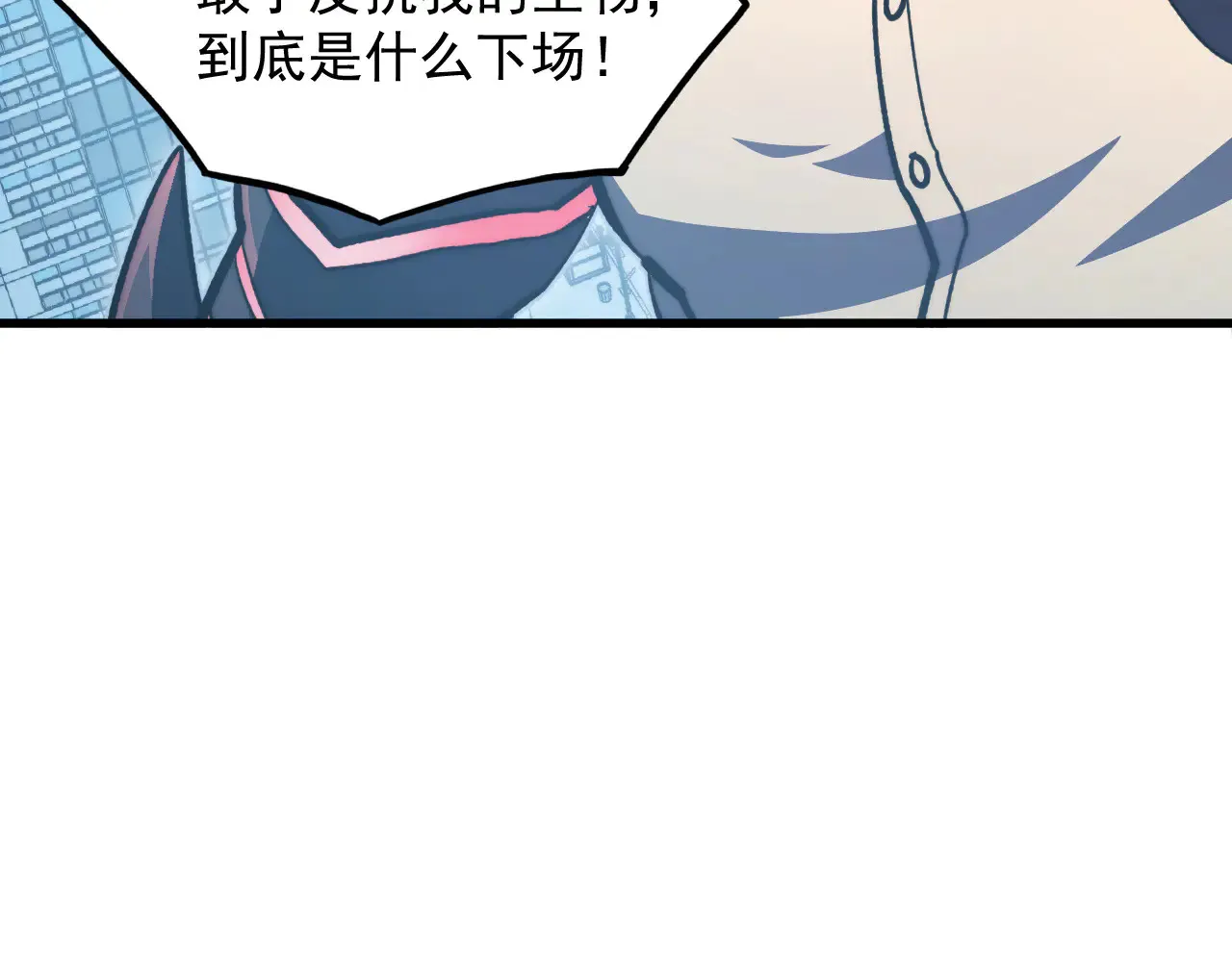 282 让人恐惧的力量！ 第7页