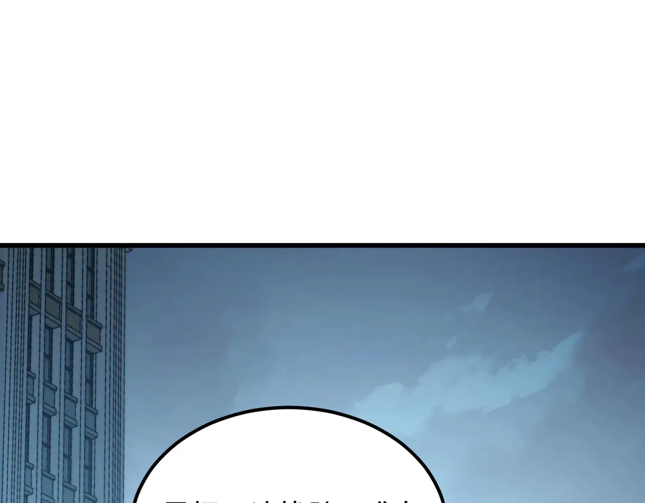 282 让人恐惧的力量！ 第8页
