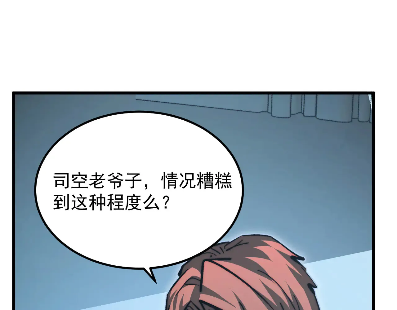 282 让人恐惧的力量！ 第11页