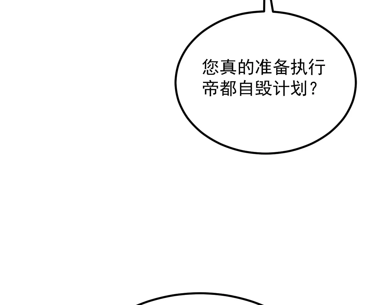 282 让人恐惧的力量！ 第13页