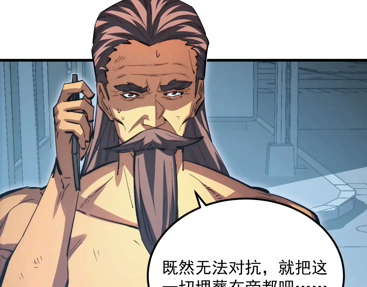 282 让人恐惧的力量！ 第15页