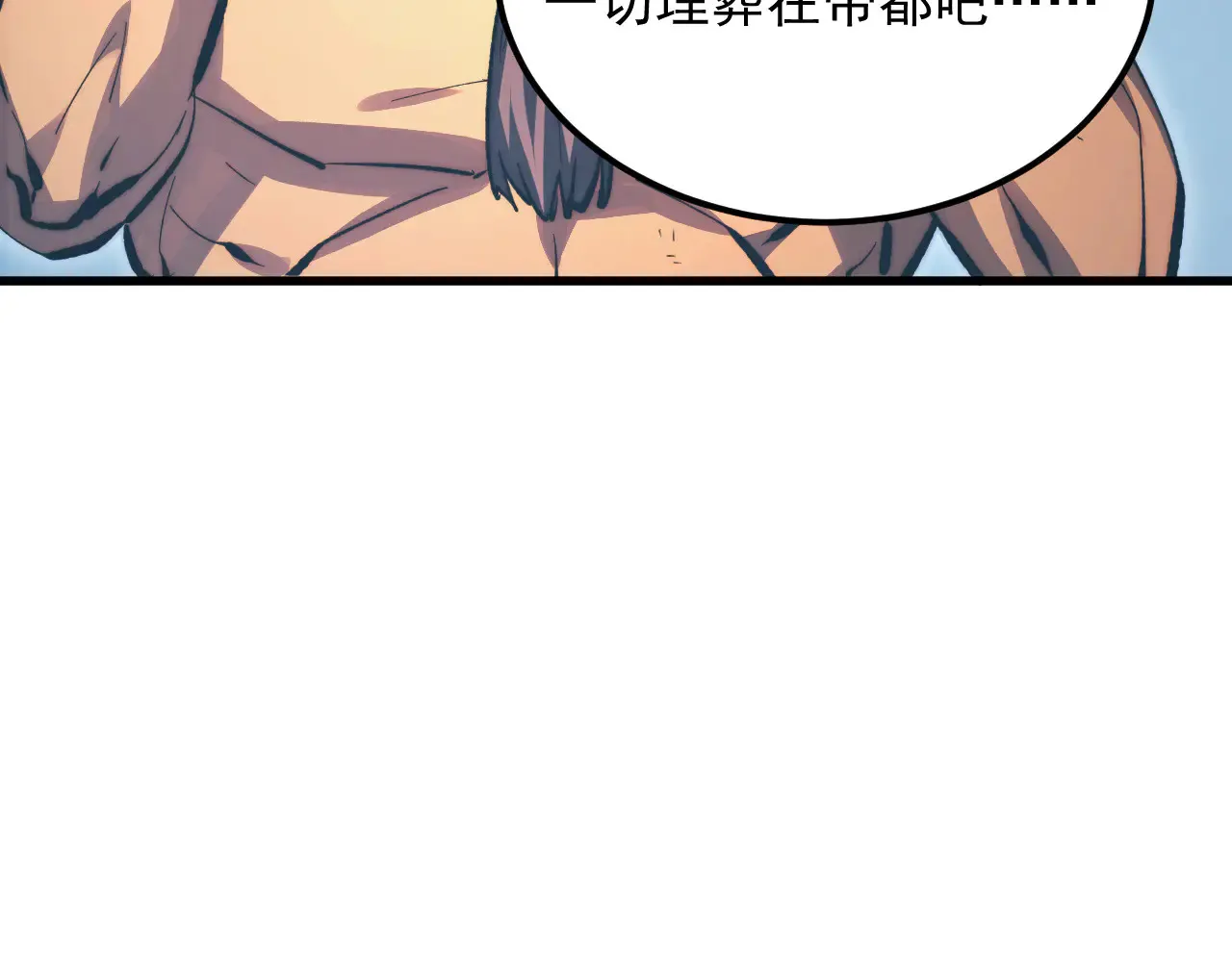282 让人恐惧的力量！ 第16页