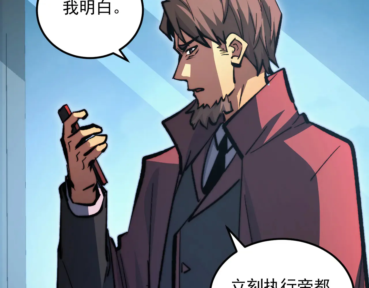 282 让人恐惧的力量！ 第18页
