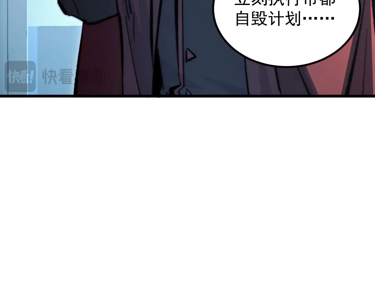 282 让人恐惧的力量！ 第19页