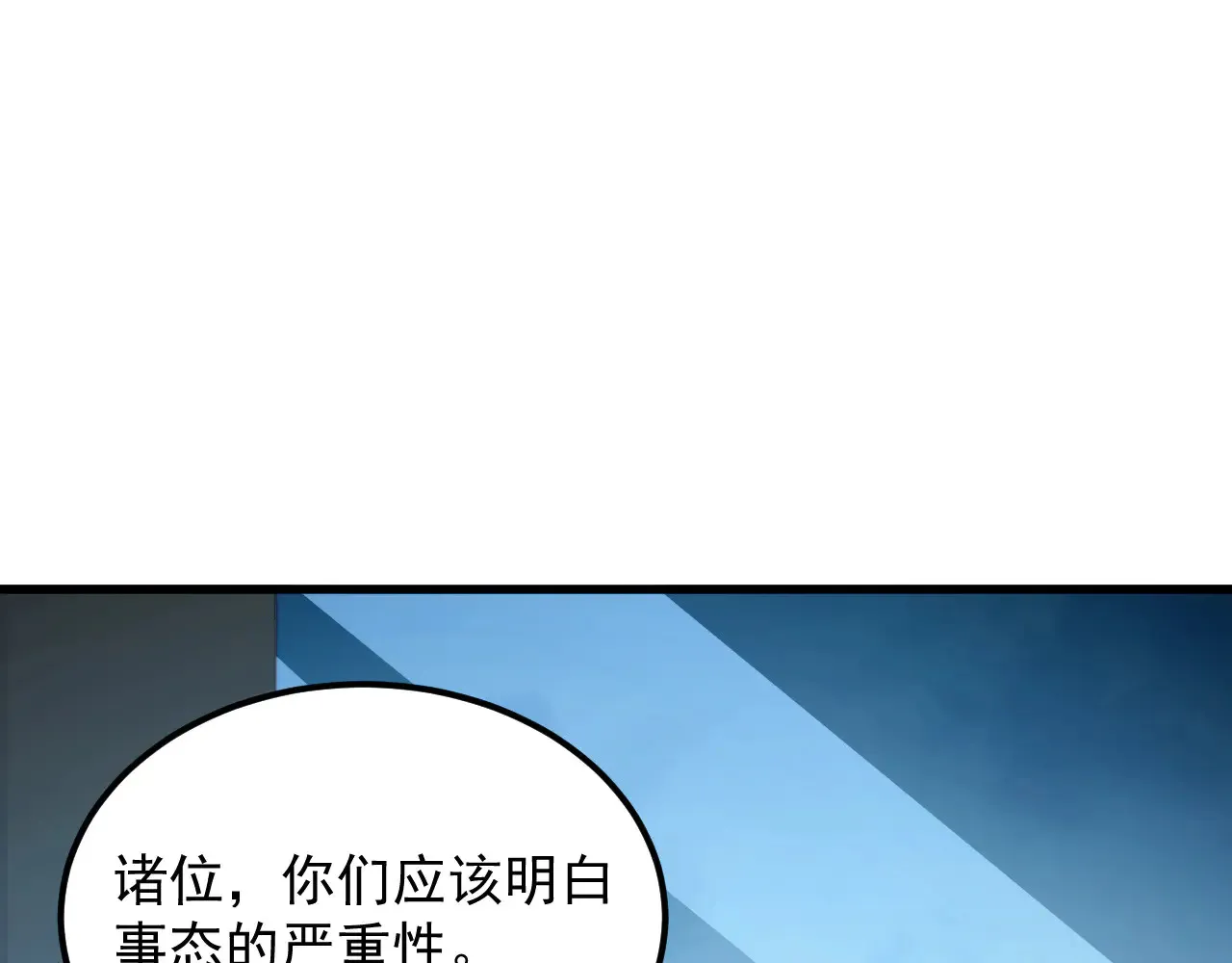 282 让人恐惧的力量！ 第20页