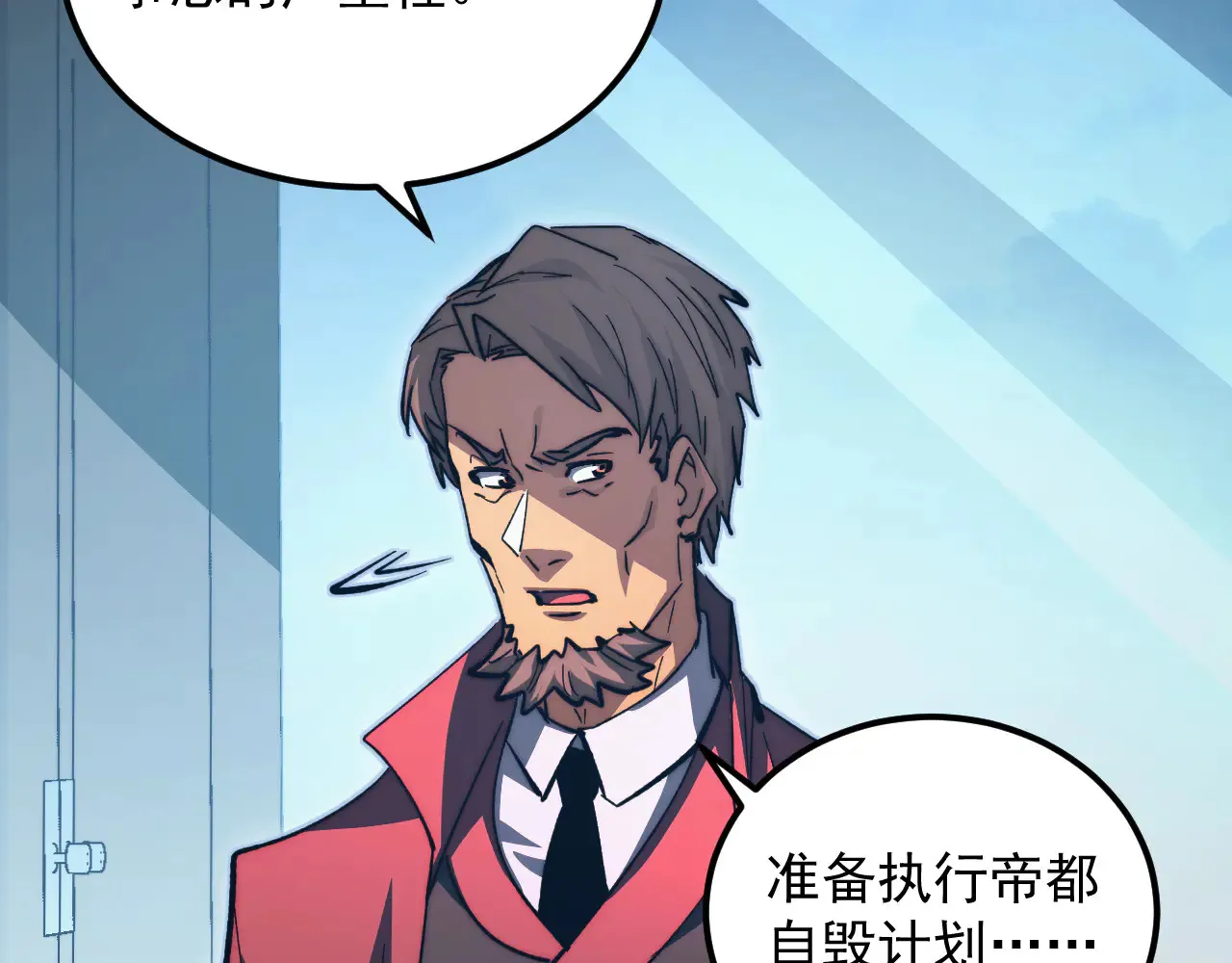 282 让人恐惧的力量！ 第21页