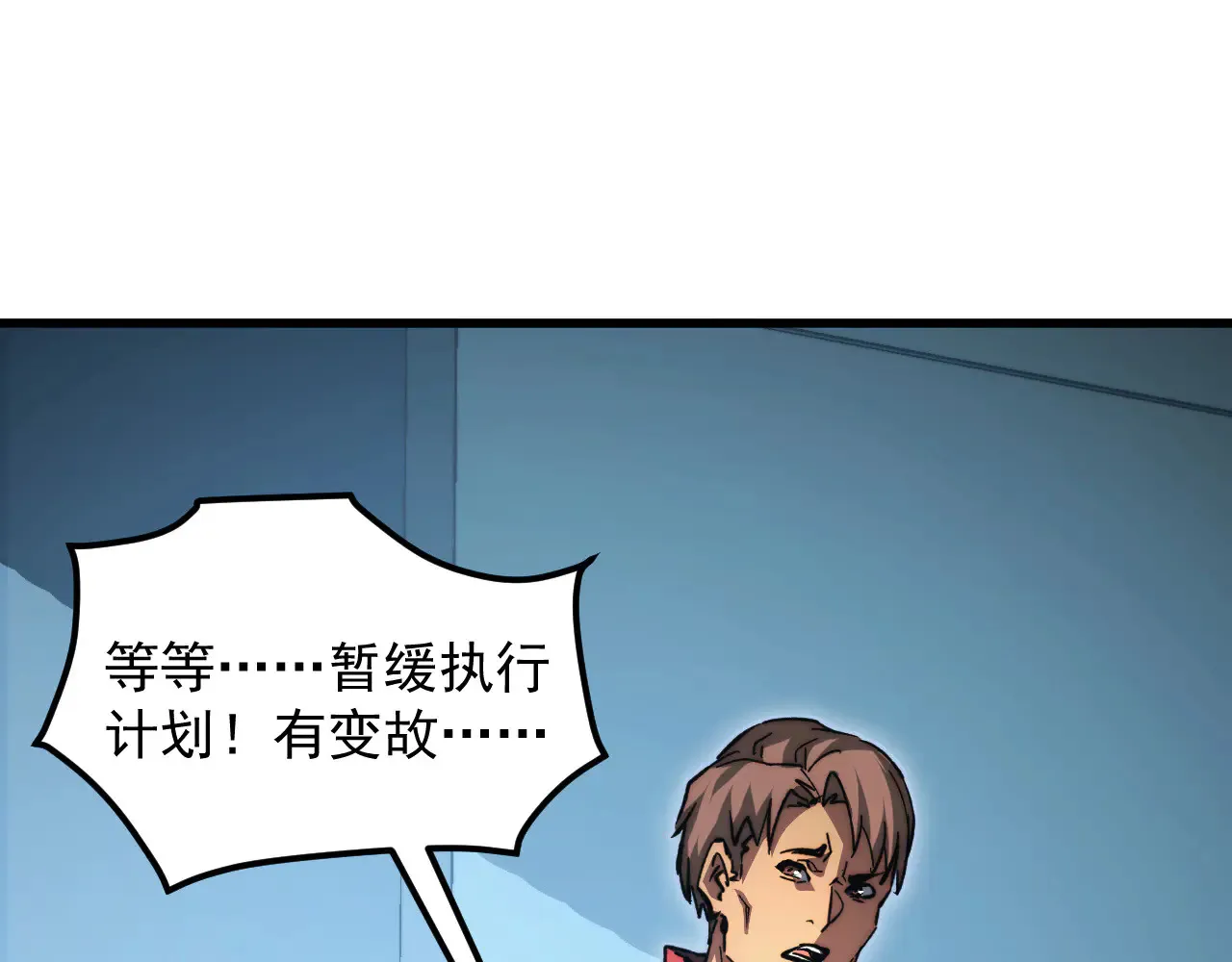 282 让人恐惧的力量！ 第26页