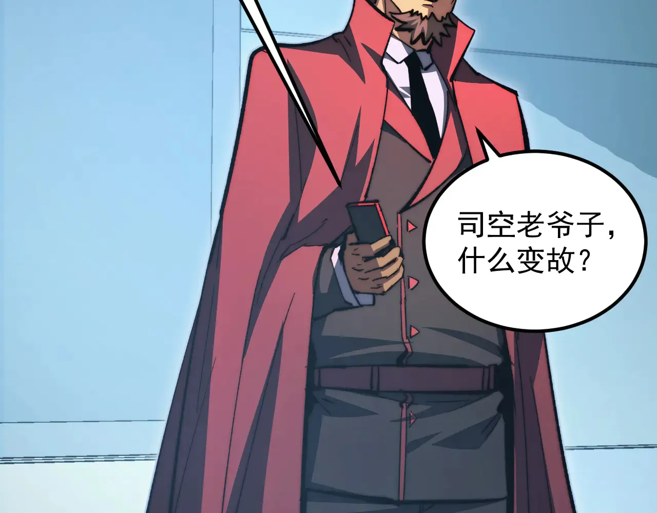 282 让人恐惧的力量！ 第27页