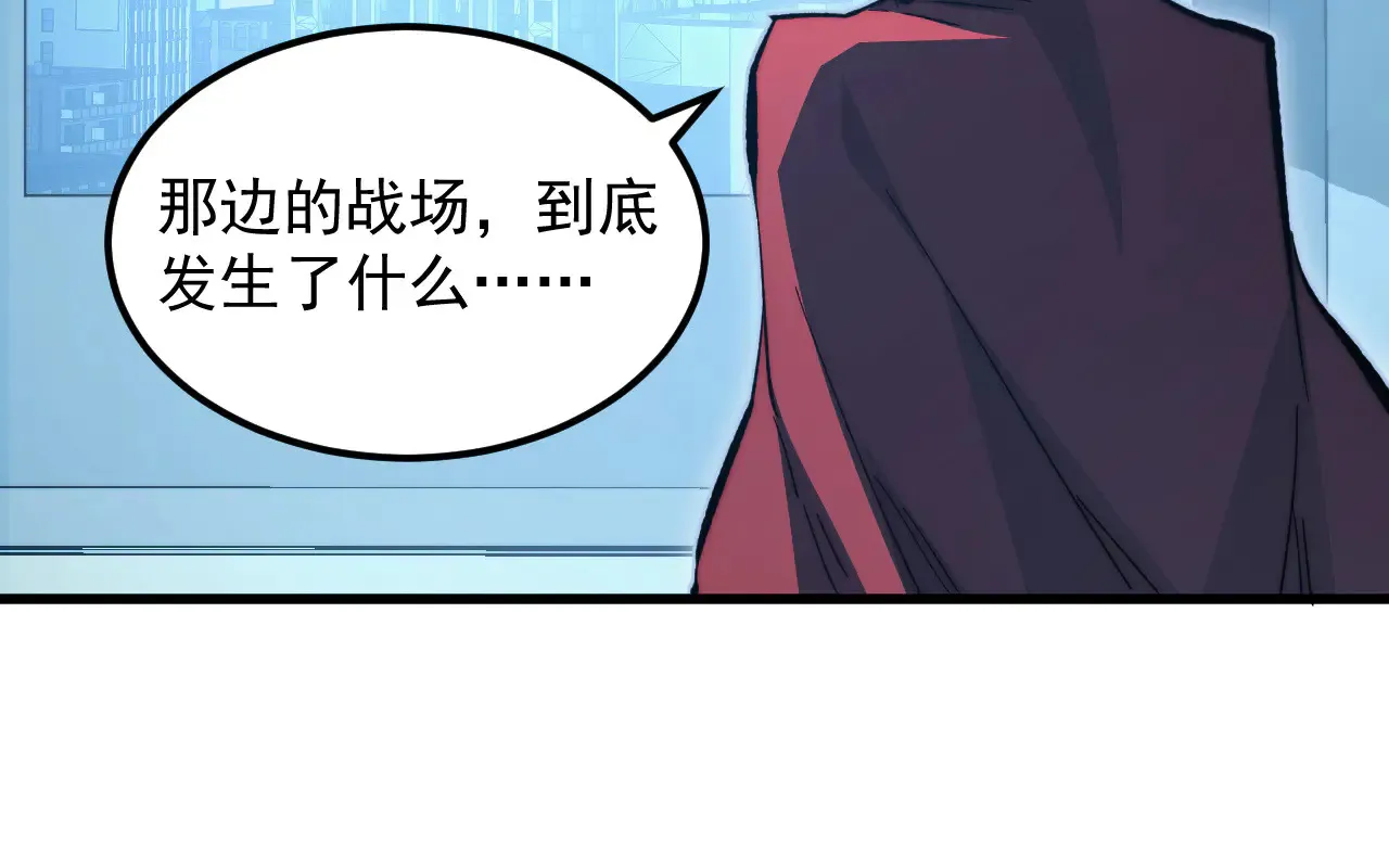 282 让人恐惧的力量！ 第30页