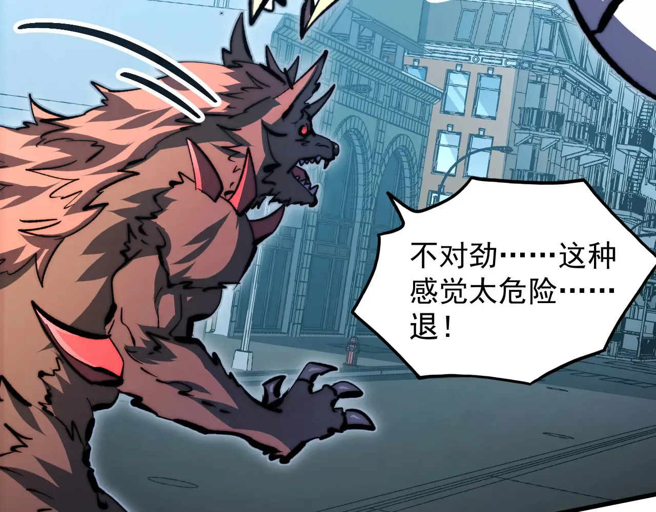 282 让人恐惧的力量！ 第32页