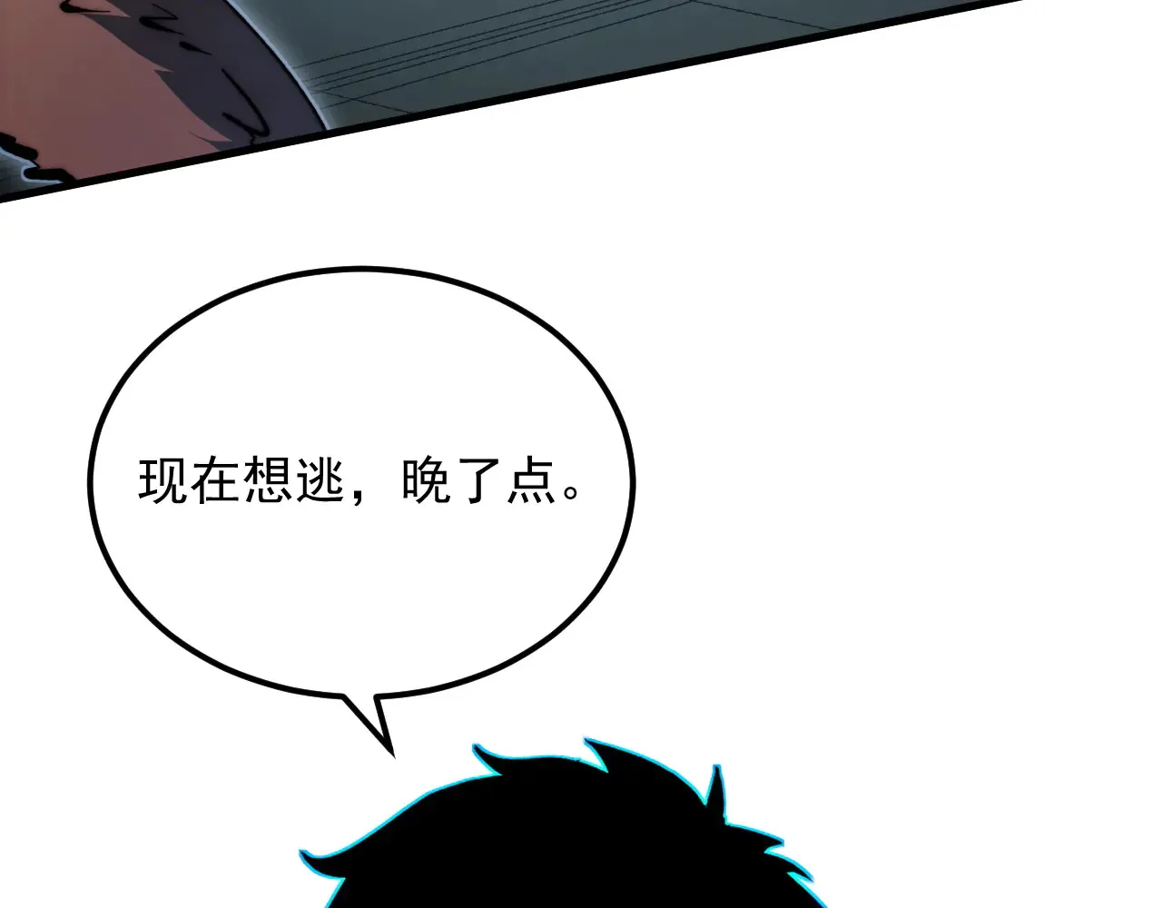 282 让人恐惧的力量！ 第33页
