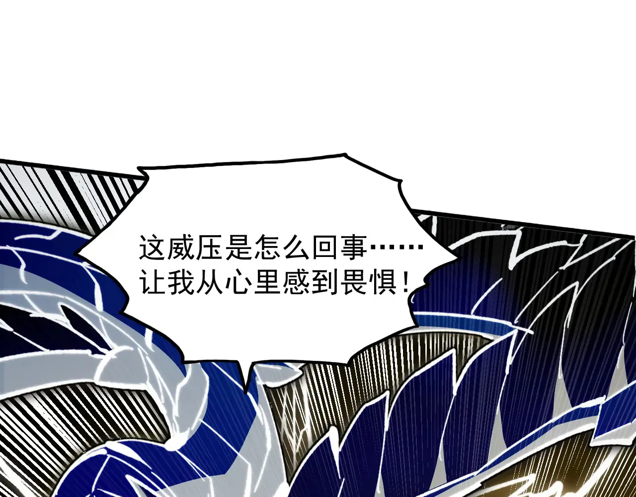 282 让人恐惧的力量！ 第36页