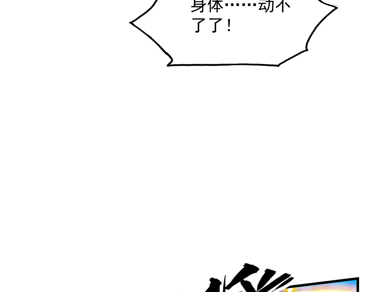 282 让人恐惧的力量！ 第39页