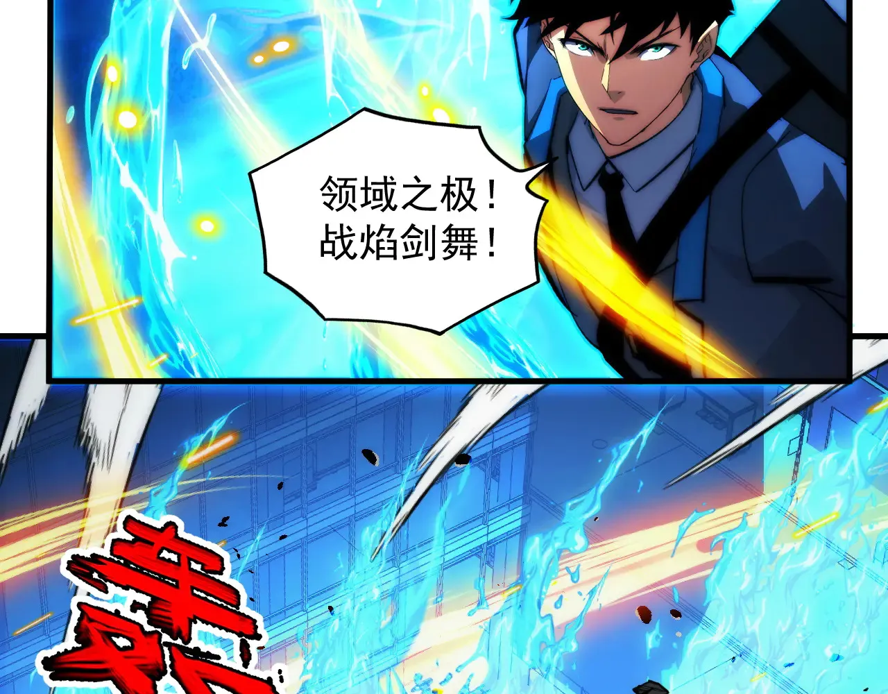 282 让人恐惧的力量！ 第41页