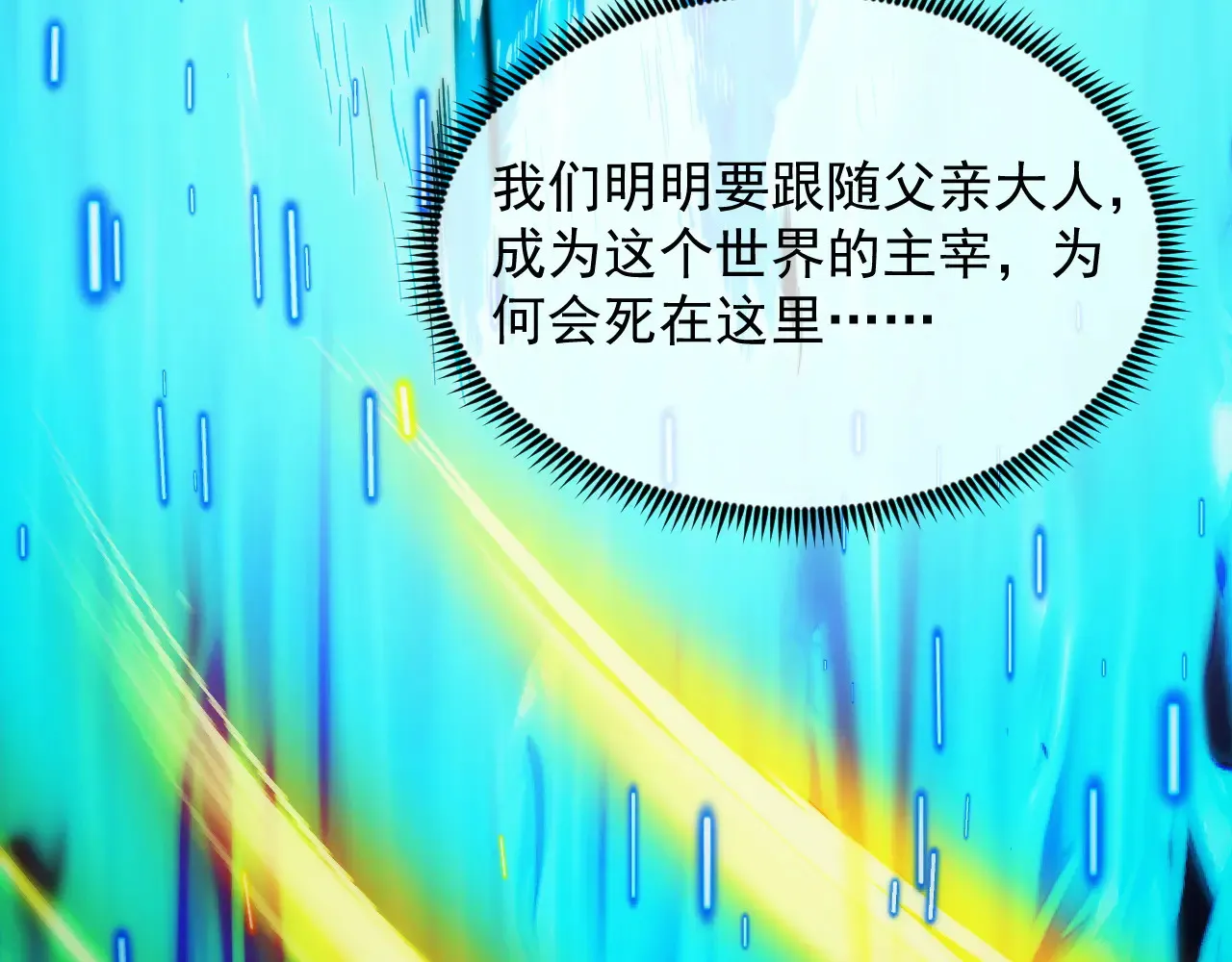 282 让人恐惧的力量！ 第46页