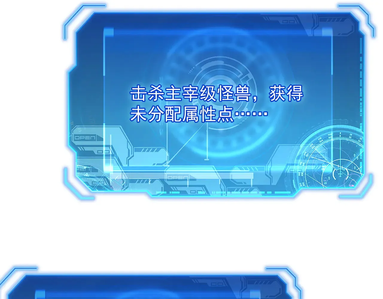 282 让人恐惧的力量！ 第48页