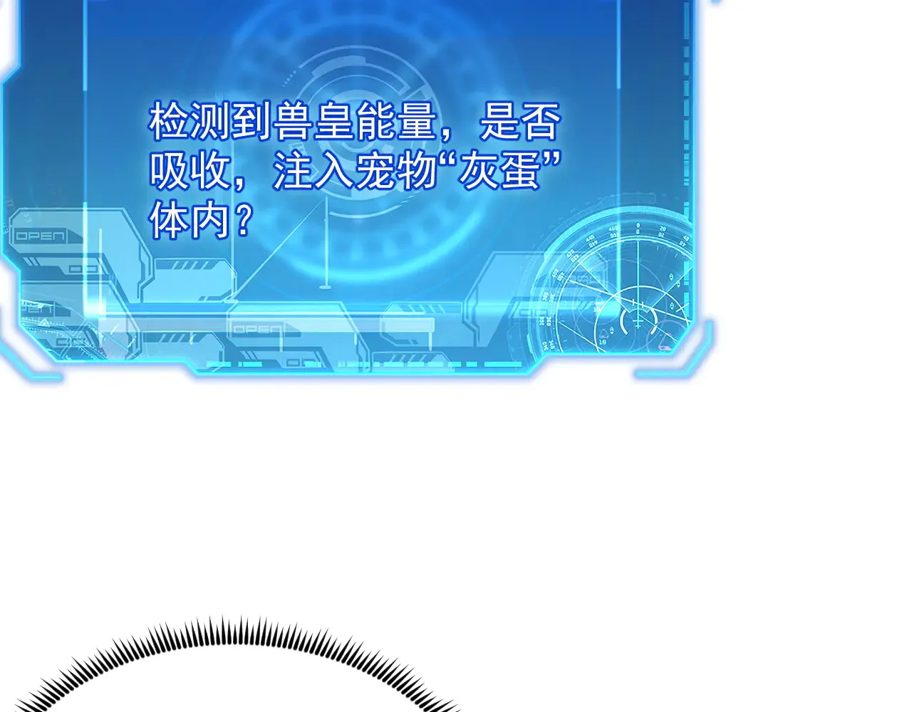 282 让人恐惧的力量！ 第49页