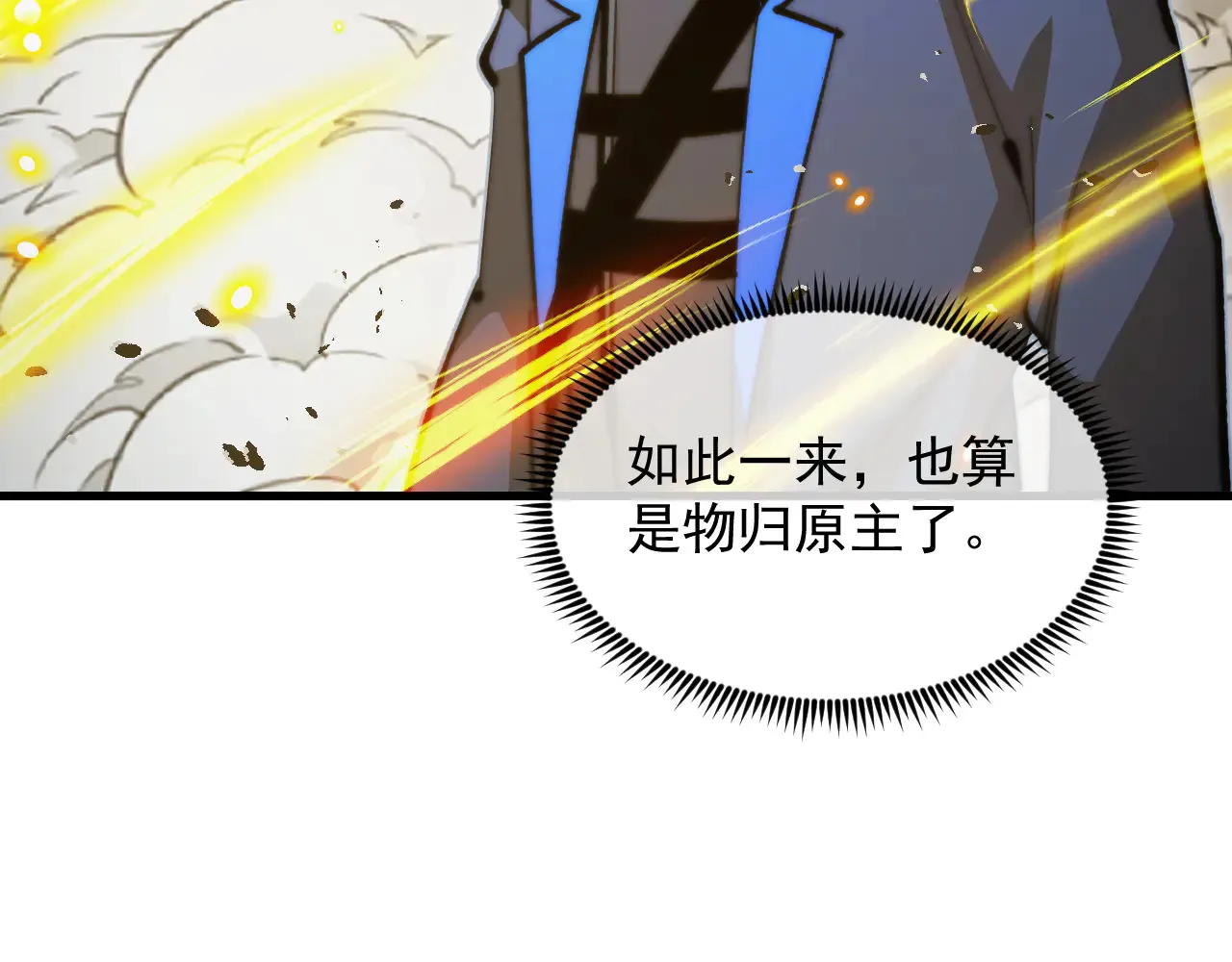 282 让人恐惧的力量！ 第51页