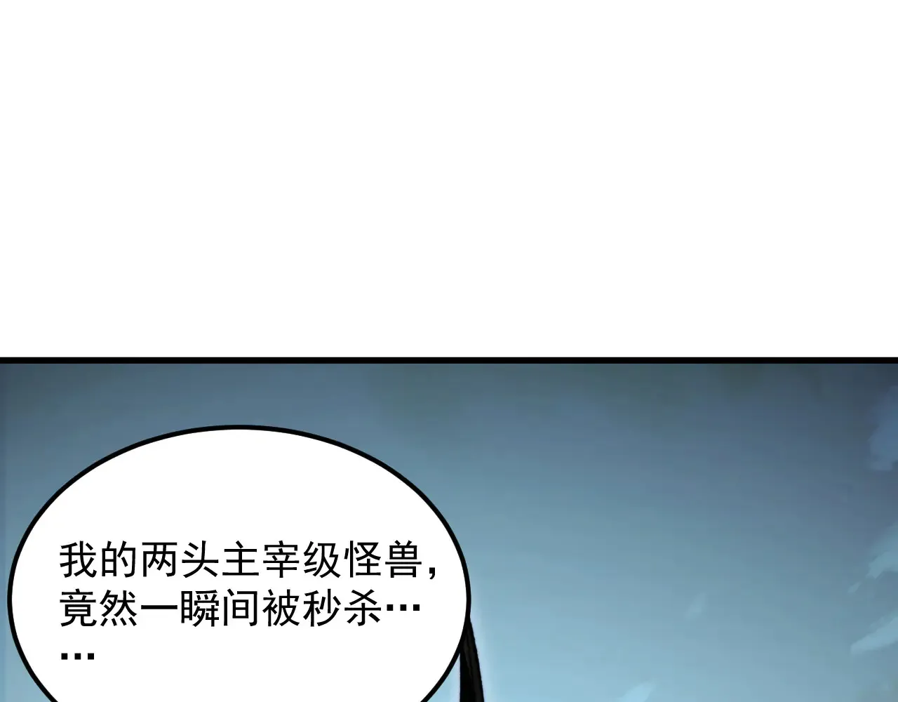 282 让人恐惧的力量！ 第56页