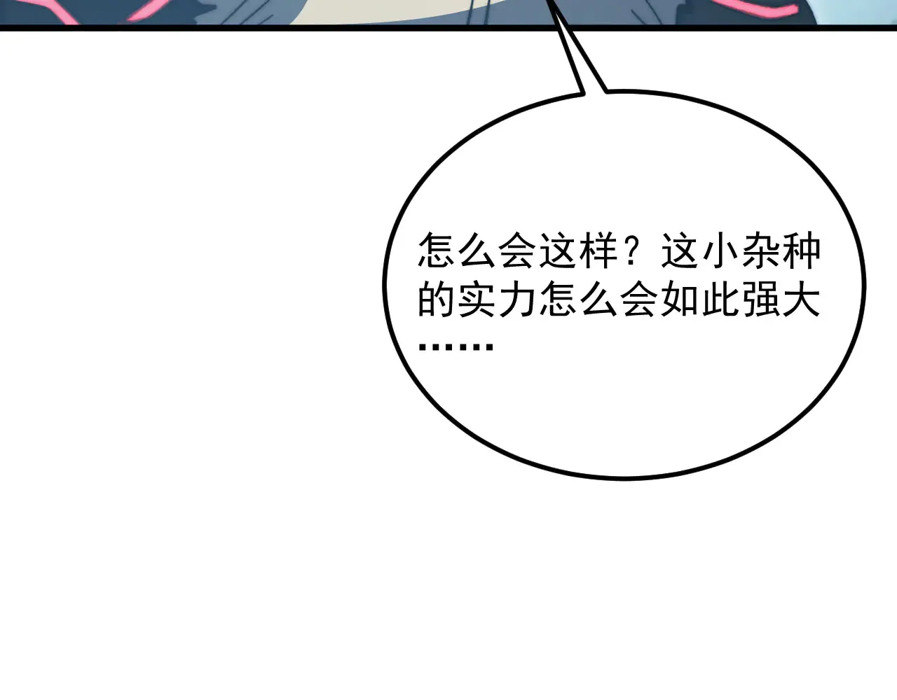 282 让人恐惧的力量！ 第58页