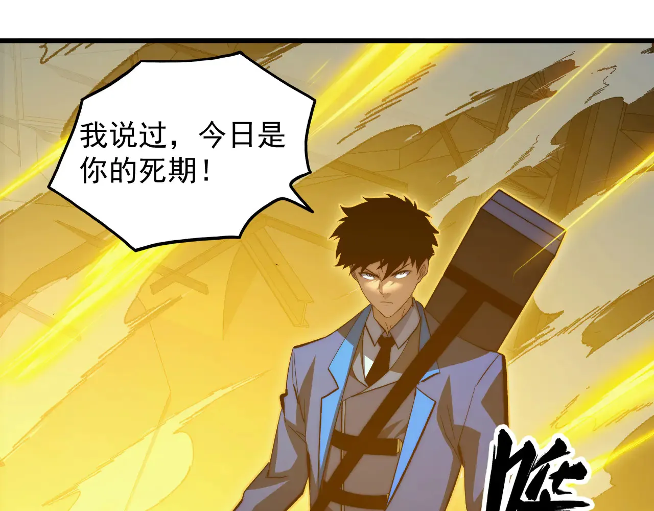 282 让人恐惧的力量！ 第59页