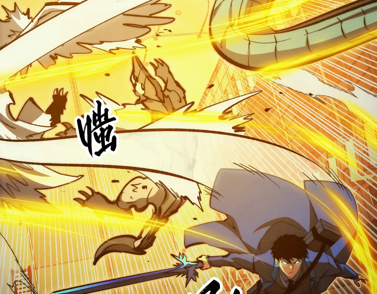 282 让人恐惧的力量！ 第66页