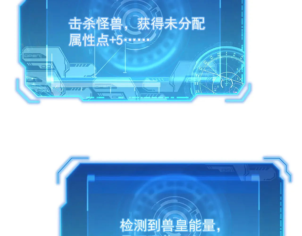 282 让人恐惧的力量！ 第68页