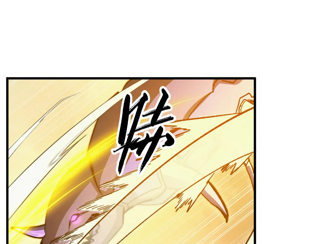 282 让人恐惧的力量！ 第72页
