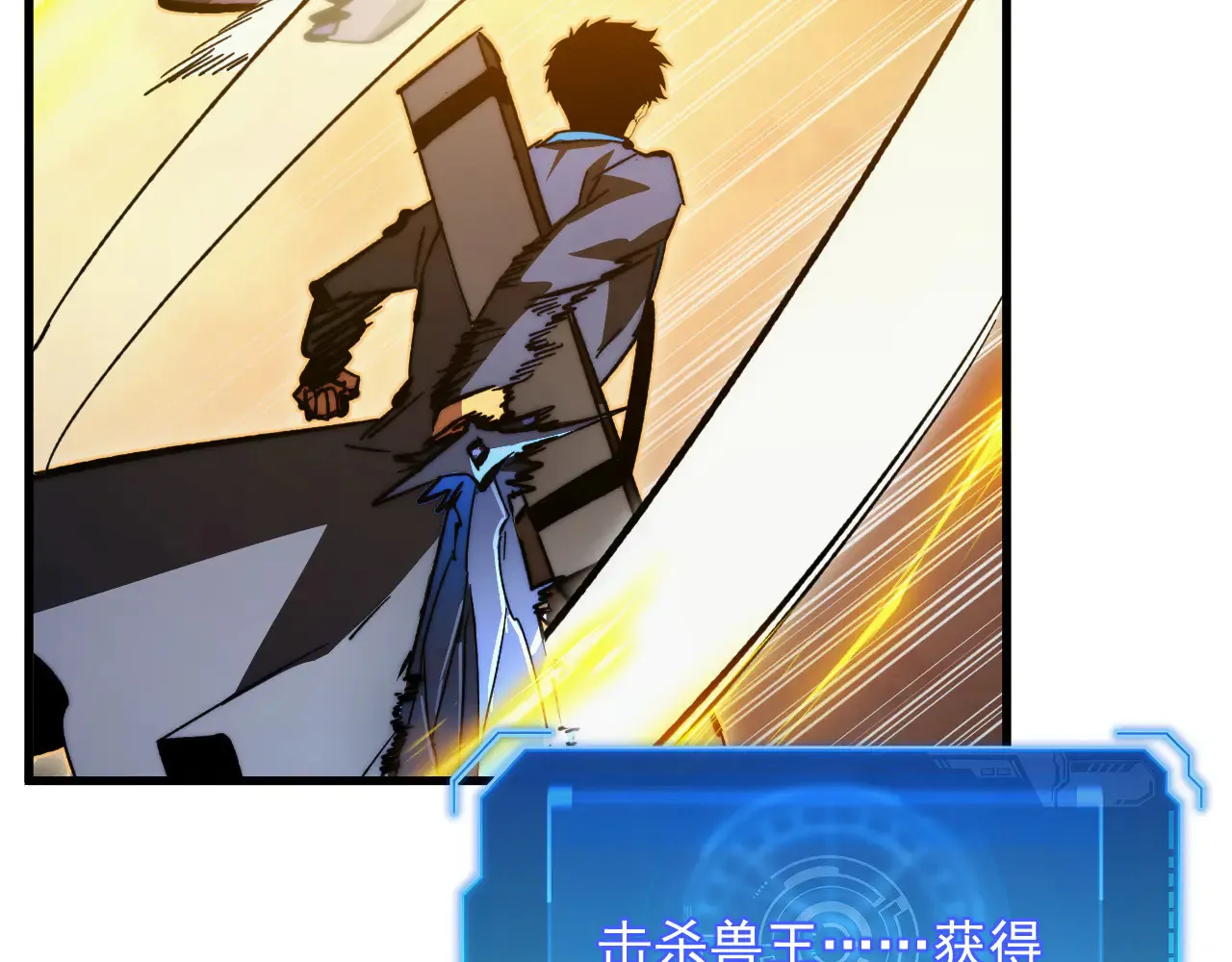 282 让人恐惧的力量！ 第73页