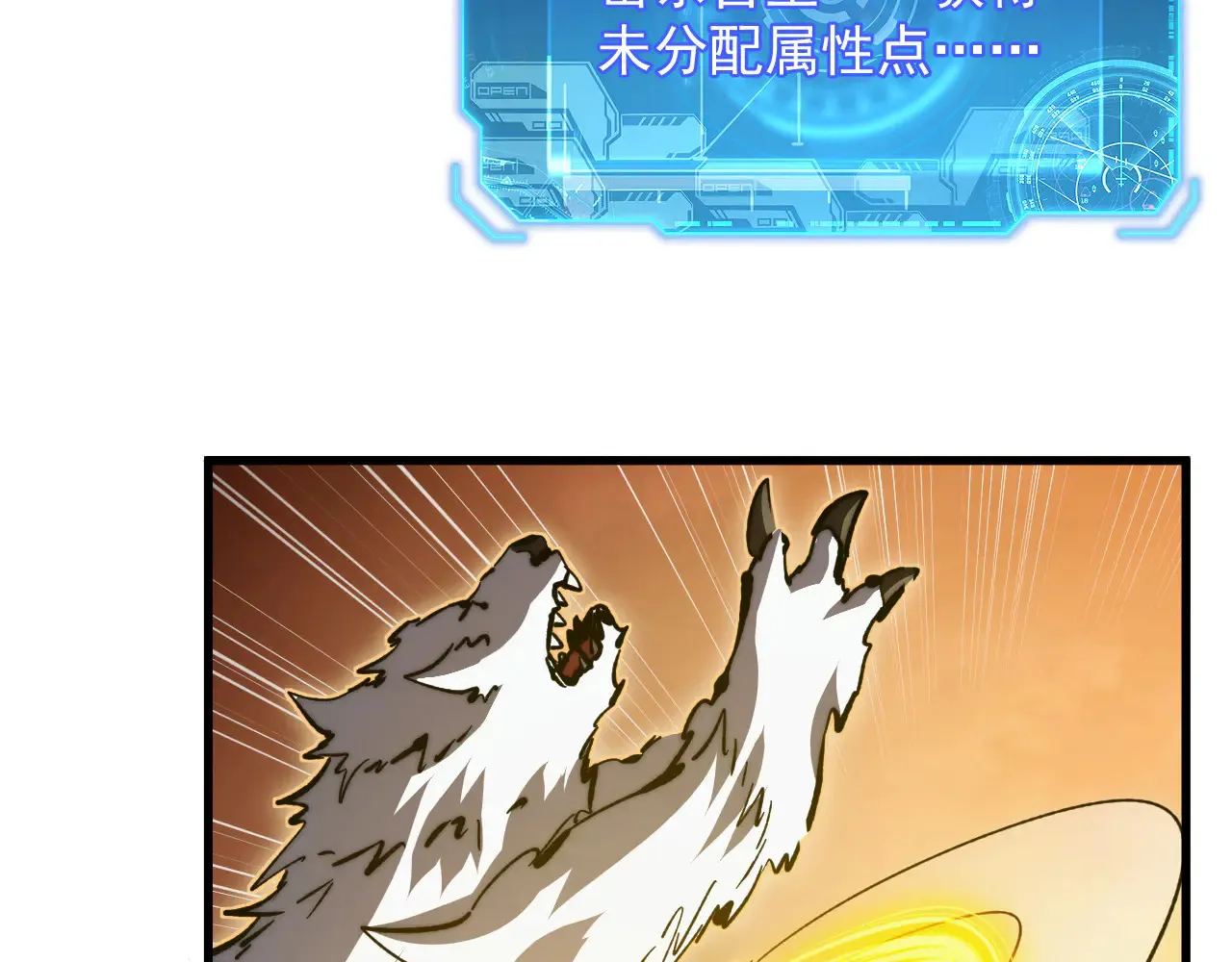 282 让人恐惧的力量！ 第74页