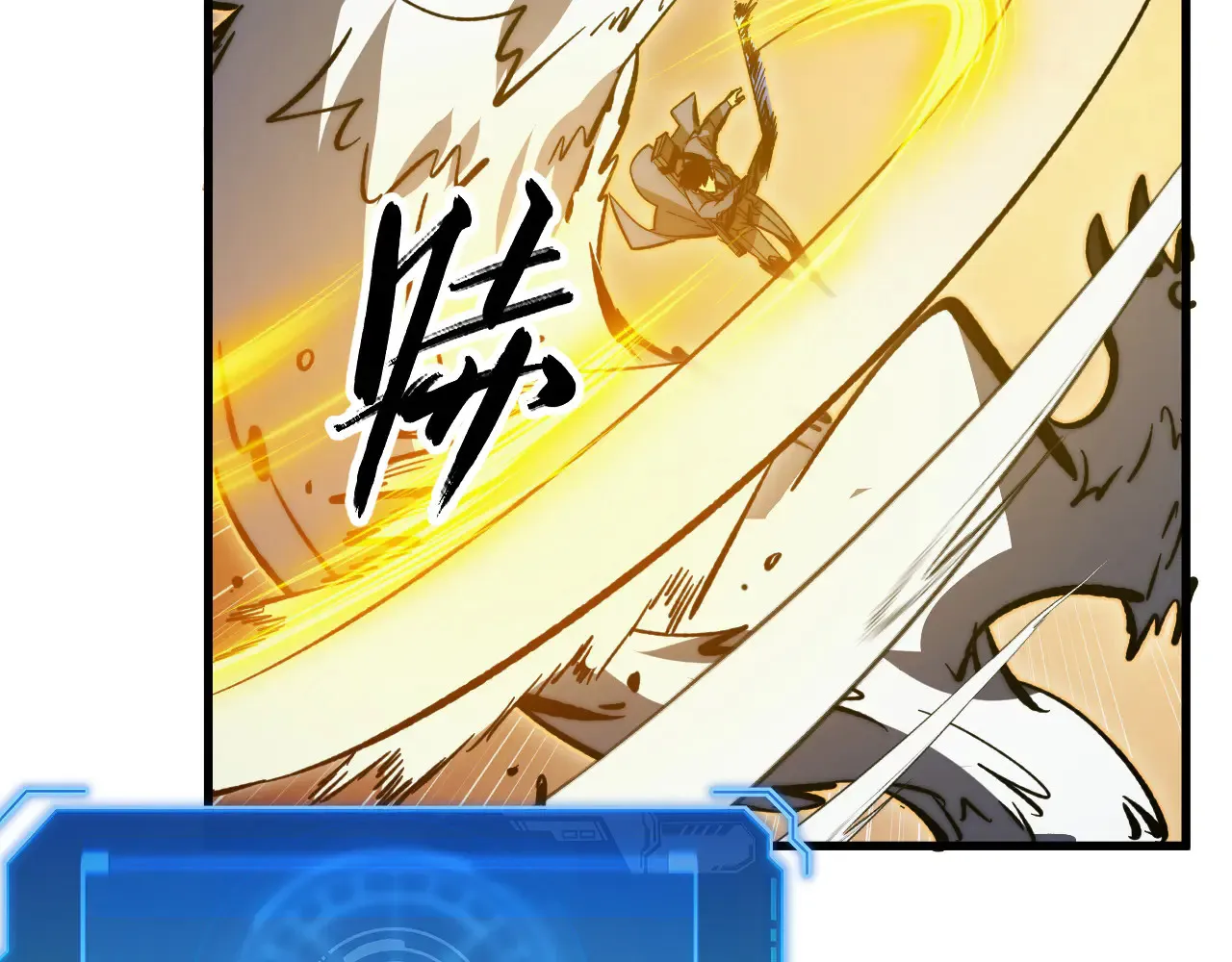282 让人恐惧的力量！ 第75页