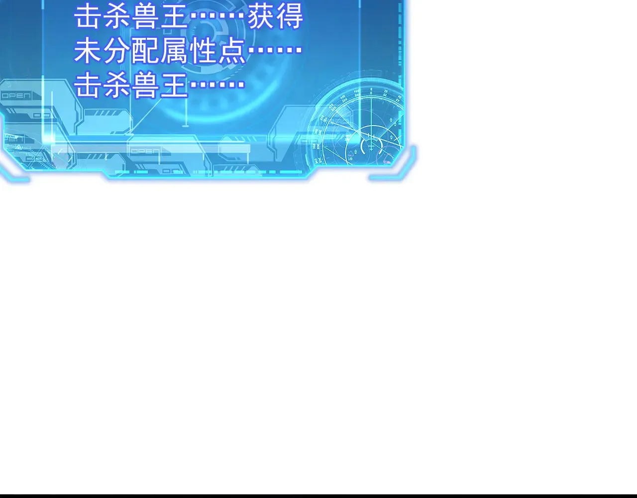 282 让人恐惧的力量！ 第76页