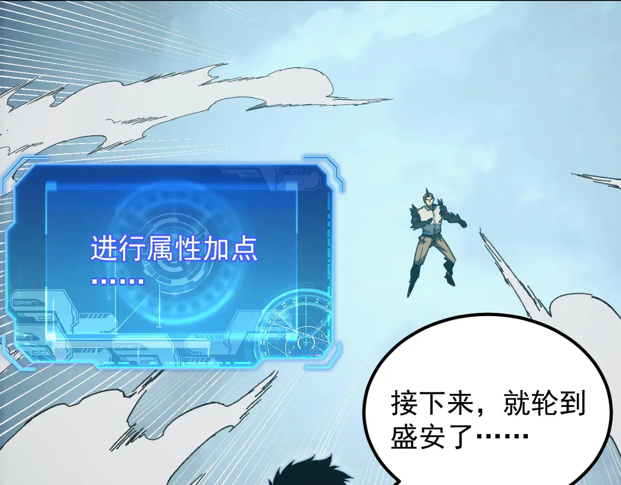 282 让人恐惧的力量！ 第77页