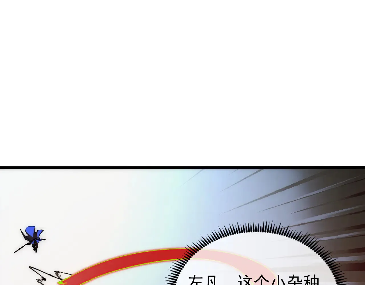 282 让人恐惧的力量！ 第79页